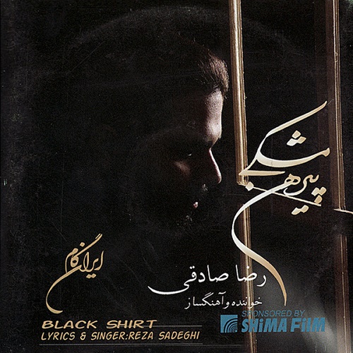 دانلود آهنگ تمنا دانلود آهنگ تمنا